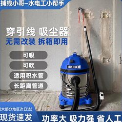 Cable Threading Tool, Electrician's Wire Threading Vacuum Cleaner, Cable Threader, Red String Threading Tool, Professional and More Efficient