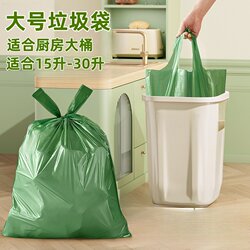 Large Extra Thick Kitchen-Specific Portable Garbage Bags 20L 30L 40L 15L for Buckets 55X65 Green 60X70Cm