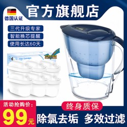 The Official Flagship Store Water Filter Pitcher Is Suitable for German Brita Water Filter Pitcher Filter Cartridges 3.5L Water Purifier