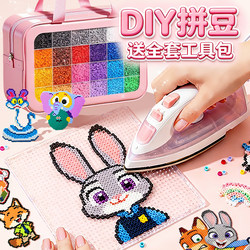 Pinduoduo Full-Color Three-Dimensional Material Kit Fusion Bean Bead DIY Set Complete Set of Girls' Internet-Famous Toys