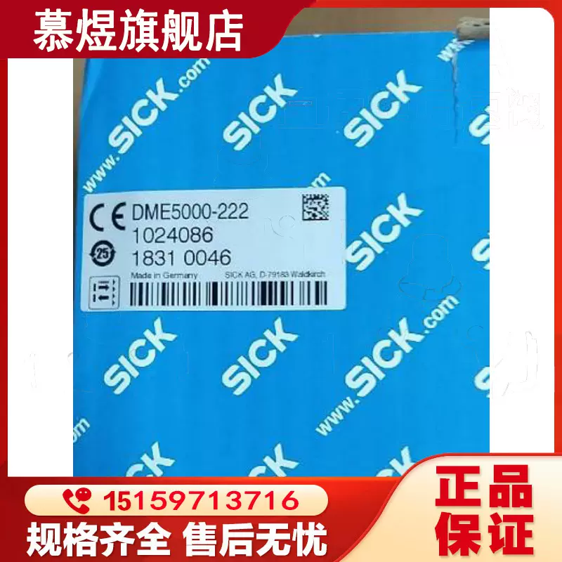 SICK/施克激光传感器1024086 DME5000-222 激光传感器- Taobao