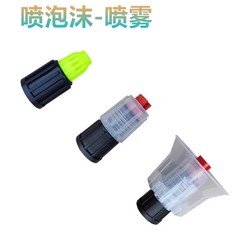 Gardening Tool Accessories Watering Can Manual Nozzle Sprayer Thickened Black Foam Nozzle