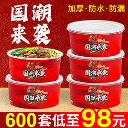Guochao Disposable Kraft Paper Bowl Round Box Lunch Box Takeaway Hot Dry Noodles Barbecue Rice Bowl Food Grade