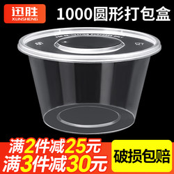 1000ml Round Disposable Lunch Box Plastic Takeaway Packaging Box Transparent Fast Food Box Thickened Bento Lunch Box Soup Bowl