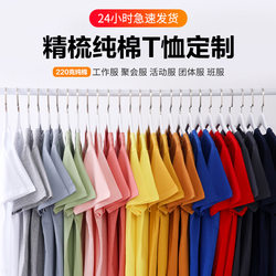 Pure cotton custom t-shirt with logo printed on pure cotton diy