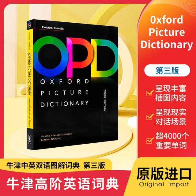 Original imported Oxford Picture Dictionary third edition Oxford ...