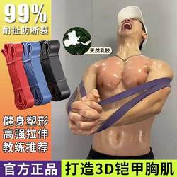 Strong Elastic Band Indoor Fitness Elastic Resistance Band for Men and Women to Lose Weight, Pull-Up Assist Band for Shoulder Training