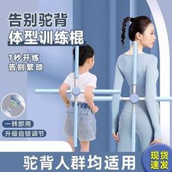 Yoga Stick for Body Shaping, Back Stretching Tool, Wooden Stick for Adults, Posture Correction, Shoulder Opening, Beautiful Back, Hunchback Stretching Cross