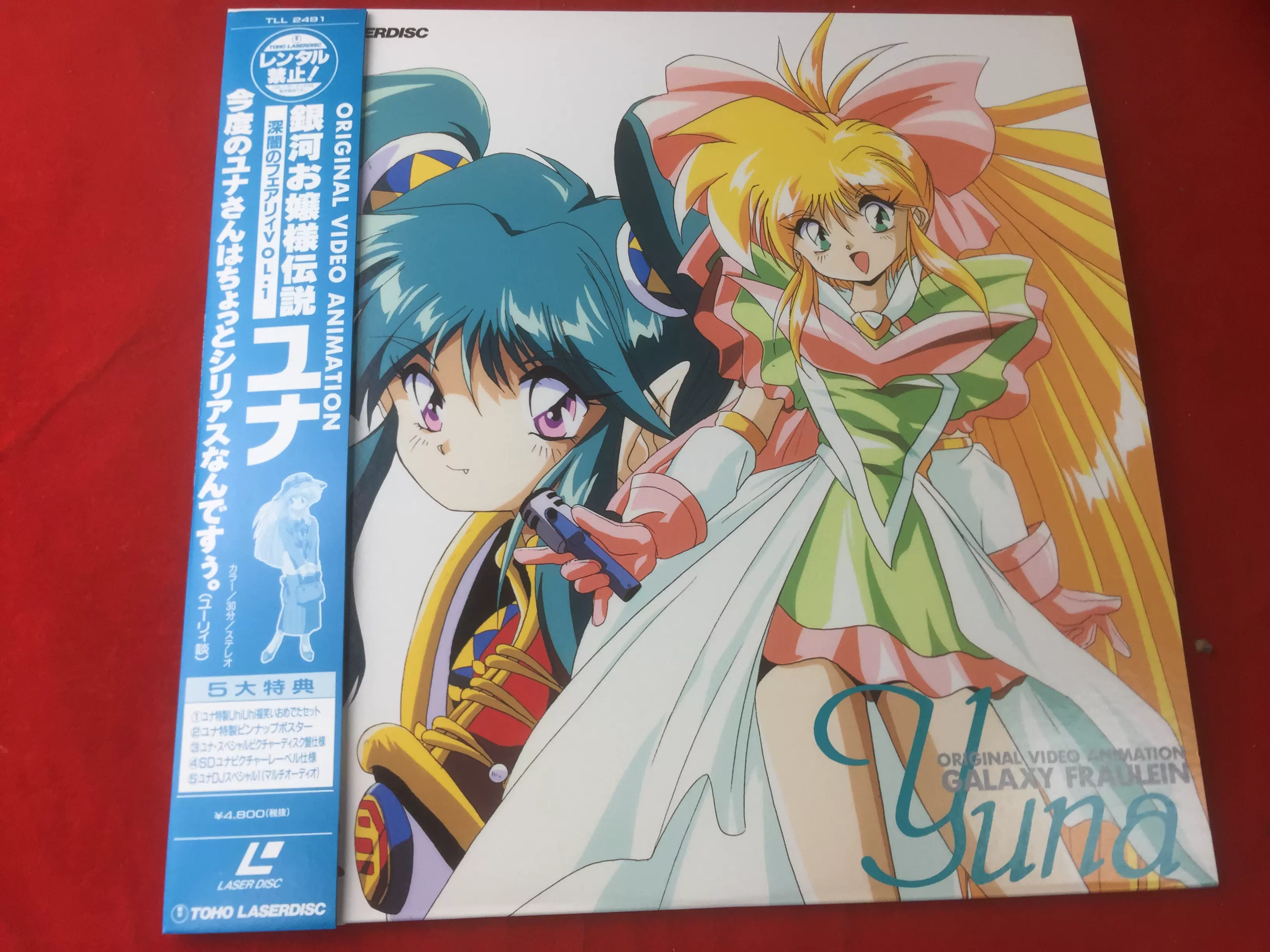 ネブワース1990Vol.1 [Laser Disc]-