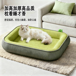 Cat Bed for All Seasons, Removable and Washable, Non-Stick Fur, Winter Dog-Specific Mat, Dog Bed Sleeping Pad