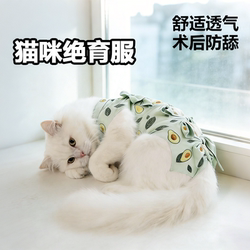 Cat Sterilization Clothing, Pure Cotton, Breathable, Anti-Licking Clothing, Pet Kitten Weaning Clothing, Milk Cessation Clothing, Male and Female Cat Post-Operative Clothing