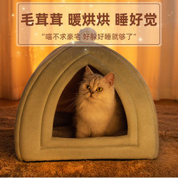 Cat House, Dog House, Cat House for Winter Warmth, Enclosed Cat Yurt, Pet Mat, Suitable for All Seasons, Cat Bed, Dog House