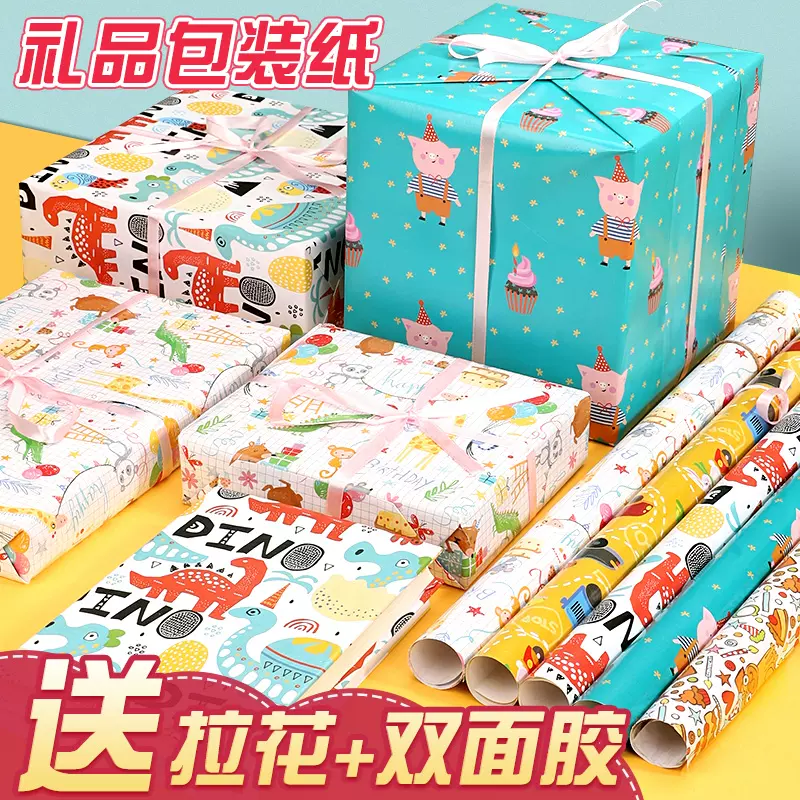礼品礼物包装纸零食包礼盒卡通ins风生日圣诞大尺寸超大可爱手账素材纸花束纸男女学生装饰纸小图案小清新 Taobao