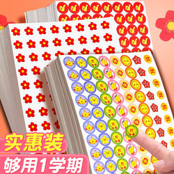 Little Red Flower Reward Stickers for Children, Mini Praise Stickers for Elementary School Students and Kindergarten, First Grade Thumbs-Up Rewards, Teacher-Specific Cartoon Stickers for Kids, Star Encouragement