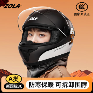 3C certified new national standard winter warm electric vehicle helmet