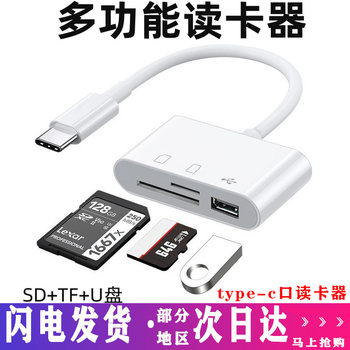 Direct sales of Huawei Apple mobile phone card reader otg
