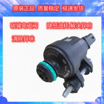 
Buick Inron Corus GL6 Read Longko Warz 1.0T 1.3T Carbon Canister Solenoid Valve Battery Fuel Solenoid Valve