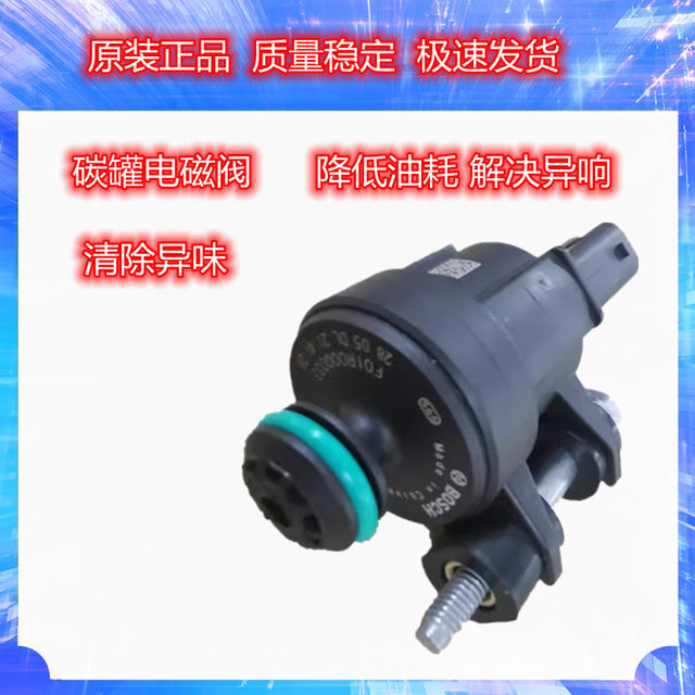 
Buick Inron Corus GL6 Read Longko Warz 1.0T 1.3T Carbon Canister Solenoid Valve Battery Fuel Solenoid Valve