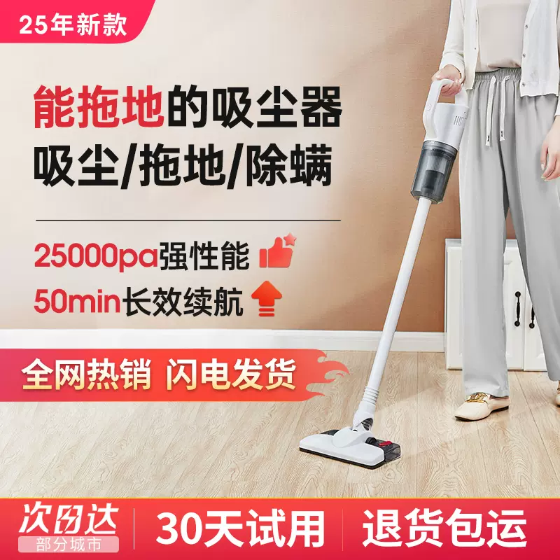 无线吸尘、拖一体手持除螨器 美的大吸力手持吸尘器无线吸拖一体550W强效吸力附照明除螨