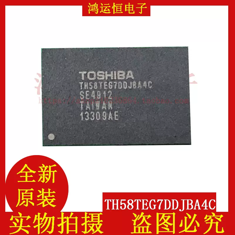 TC358723XBG(EL) 東芝1500pcs BGA 未開封 別数量有 TC358723XBG(EL) 東芝1500pcs BGA 未開封 別数量有