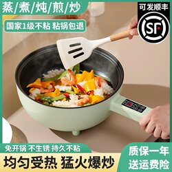 Electric Cooking Pot for Home Use, Multifunctional Hot Pot, Small Steam-Cook-Fry All-In-One Pot for Dormitory Students, Non-Stick