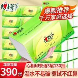 Heartfelt Tissue Paper 3-Ply 130 Sheets Thickened 10 Large Packs Napkins Paper Towels Toilet Paper Hand Wipes Dormitory Value Pack