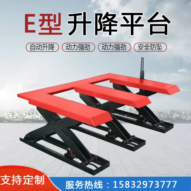 免挖坑液压自动升降平台电动木工开料机上料台E型剪叉起重升降机-Taobao