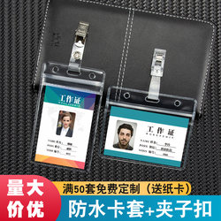 Waterproof Id Card Holder Badge Clip Work Badge Holder Employee Card Badge Holder Vertical Badge Case Clip Hospital Doctor Nurse Work Badge Iron Clip Plastic Badge Custom Transparent Horizontal Version