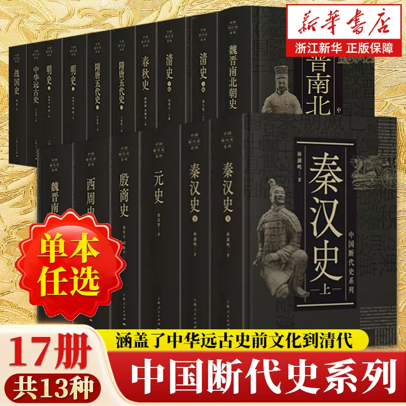 革命（全4冊） 杨奎松 杨奎松著作集：革命全4册精装珍藏版革命杨奎松近现代革命经典