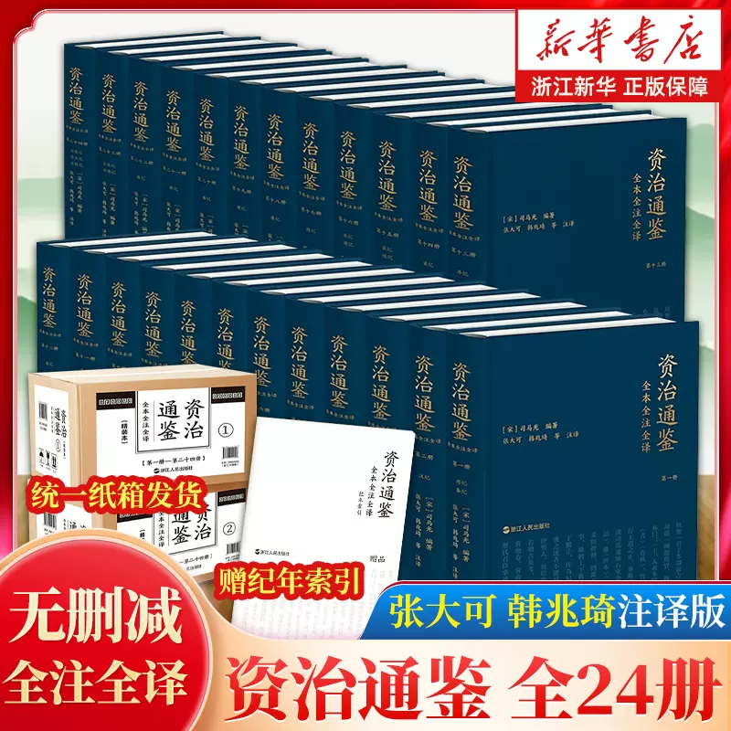 革命（全4冊） 杨奎松 杨奎松著作集：革命全4册精装珍藏版革命杨奎松近现代革命经典