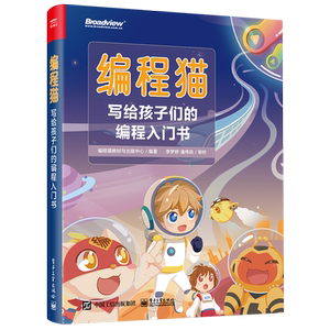 
Coding Cat: An Introduction to Programming for Children Children's Programming Python Java C Language Graphical Programming Game Development Software Development Algorithm Code Electronic Society