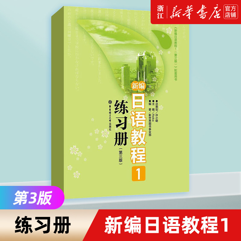 日语入门套装-淘宝逛一逛