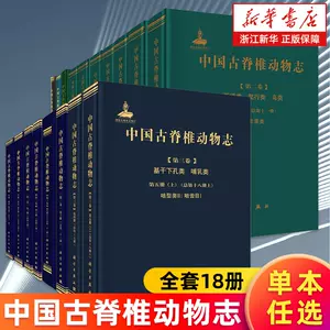 中國動物志- Top 100件中國動物志- 2025年4月更新- Taobao