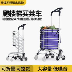 Portable Shopping Stair-Climbing Grocery Cart, Small Pull Cart for Home Use, Foldable Lightweight Hand-Pulled Cart, Elderly Push Cart