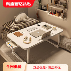 Small Bed Table, Bay Window Folding Table, Student Bedside Dormitory Desk, Office Desk, Lazy Bedroom Floor Study Table