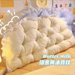 Good Dormitory Items: Headboard Cushion, Anti-Collision, Heightening Pillow, Bedroom Bed Pillow, Lumbar Support Pillow, Sofa Soft Cushion, Large Backrest