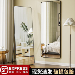 Full-Length Mirror, Dressing Mirror, Floor-Standing Mirror, Home Wall-Mounted Mirror, Wall-Sticking Mirror for Girls' Bedroom, Dormitory Wall-Mounted High-Definition Explosion-Proof Fitting Mirror