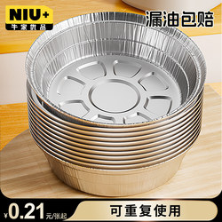 Special Paper for Air Fryer, Aluminum Foil Bowl, Aluminum Foil Tray, Household Electric Oven Baking Aluminum Foil Bowl, Oil Paper, Food-Grade Special Use