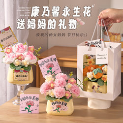 Practical Birthday Gift for Mom, Suitable for Gifting to Mother-In-Law Aged 40-60, Luxury and High-End Carnation Bouquet Gift Box