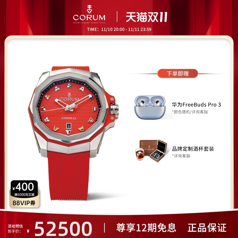 CORUM昆仑表手表男ADMIRAL系列自动机械腕表瑞士手表A082/03721-Taobao