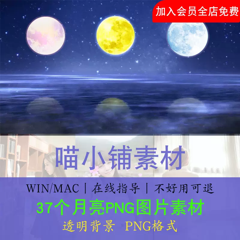 37款中秋节团员圆月透明底图背景月亮明月png设计素材