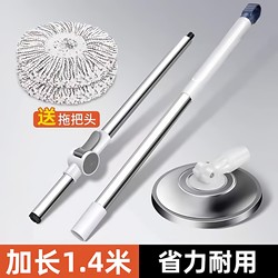 Universal Rotating Mop Rod Sold Separately, Stainless Steel Mop Rod, Replacement Mop Head, Lazy Single-Handle Mop