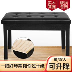 Solid Wood Thickened Double Stool for Books, Piano Stool, Electronic Keyboard Stool, Electric Piano Stool, Guzheng, Guitar Stool, Single Adjustable Universal Stool