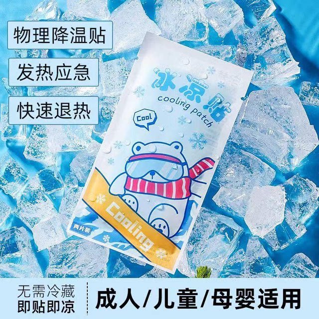 Cool stickers, ice stickers, cool and cooling in summer, antipyretic mobile phone cooling stickers, suitable for mother and baby in summer manicure