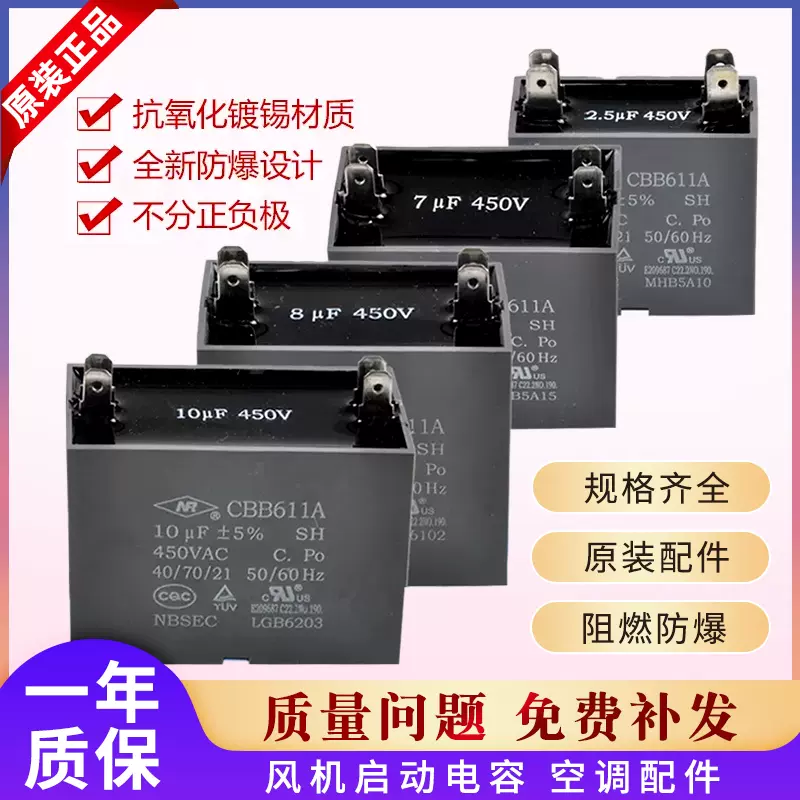 適用於CBB65美的格力海爾奧克斯大1/1.5/2匹冷氣機壓縮機啓動電容器