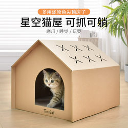 Thickened Four-Season Universal Cardboard House Cat Bed Pet Nest Non-Stick Fur Cat Toy Tent Cat House