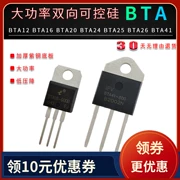 BTA16-800B plug-in triac ba cực BTA16 BTA20 BTA41-800 mới T0-220