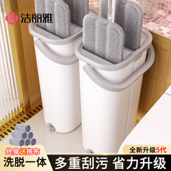 Jialiya Lazy Mop 2025 New Model Household Hands-Free Mopping Magic Tool Flat Mop One-Sweep Clean Wet and Dry Dual Use