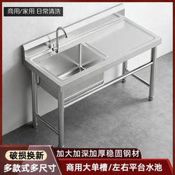 Commercial Stainless Steel Sink Single/Double Bowl with Stand Kitchen Sink Washbasin Dishwashing Sink Household Free Shipping
