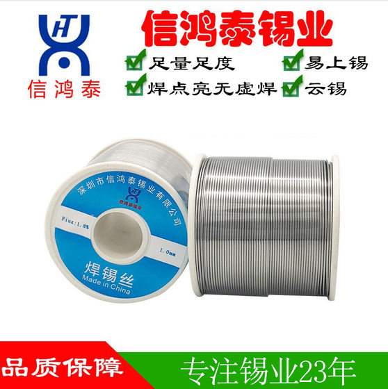 
Flux cored solder wire 1.0 2.0mm lead active tin wire no-clean solder wire cloud tin 1000 grams tin wire